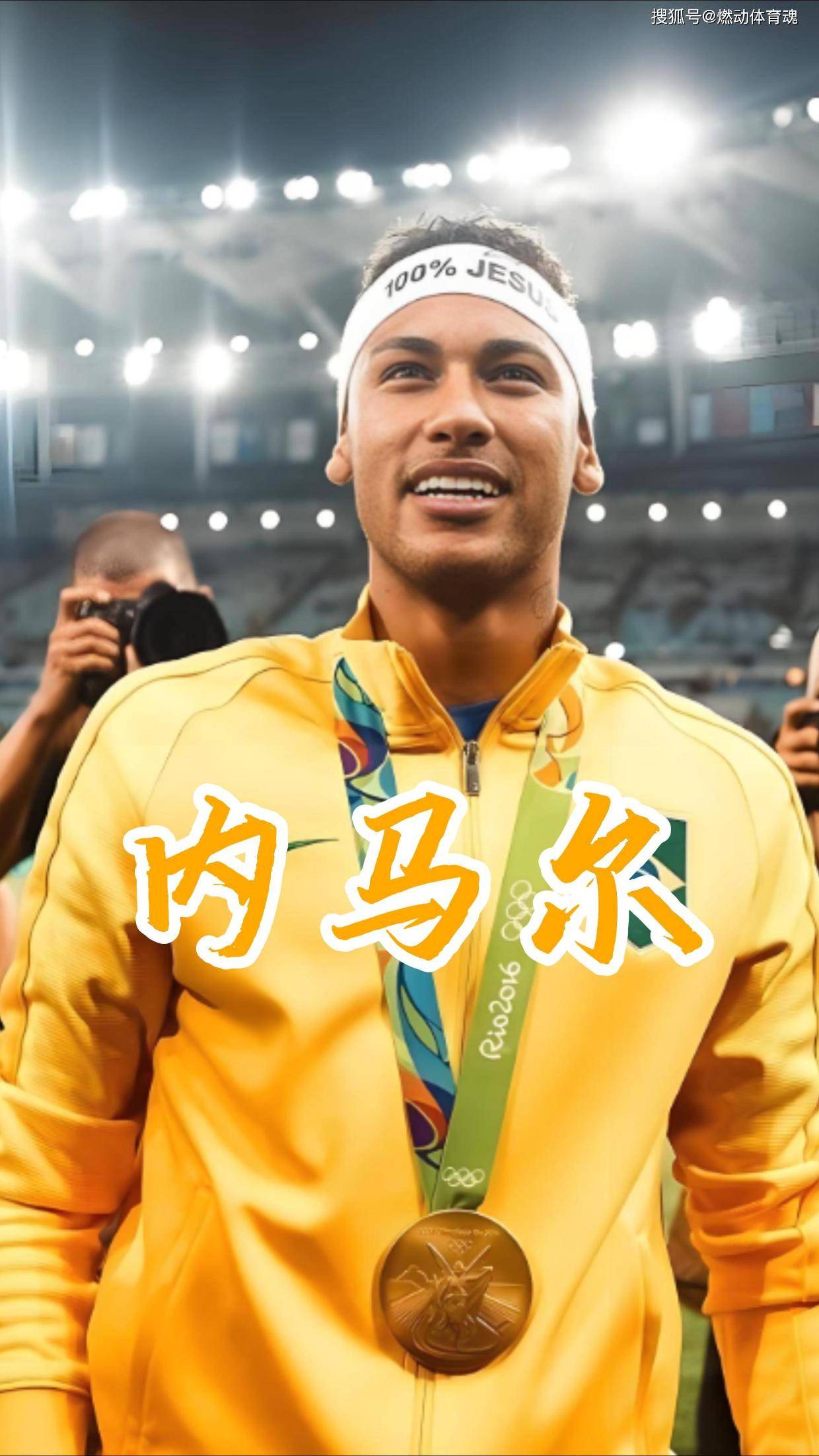 领先优势明显引发热议!,内马尔在篮网比赛中晋级下一阶段比赛高潮迭起(内马尔真有那么厉害吗6)