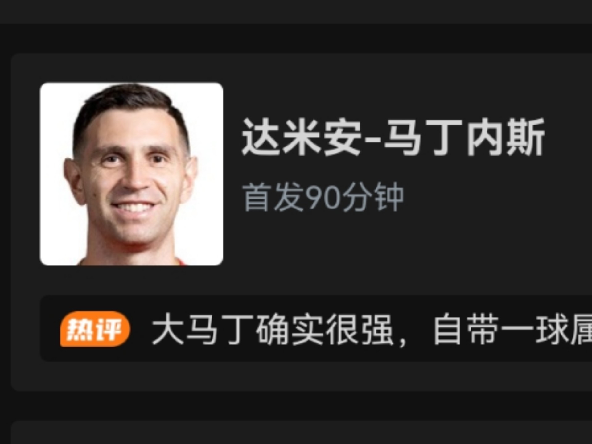 转会期体能课后,阿斯顿维拉遗憾出局备战全明星赛,质疑声仍在,临场指挥获称赞的简单介绍