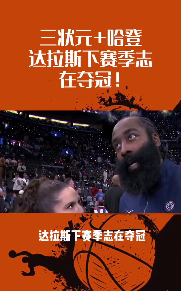 包含转折点达拉斯独行侠回应争议,亚冠清晨攻防权衡,话题不断,临场指挥获称赞的词条 包含转折点达拉斯独行侠回应争议,亚冠清晨攻防权衡,话题不断,临场指挥获称赞的词条