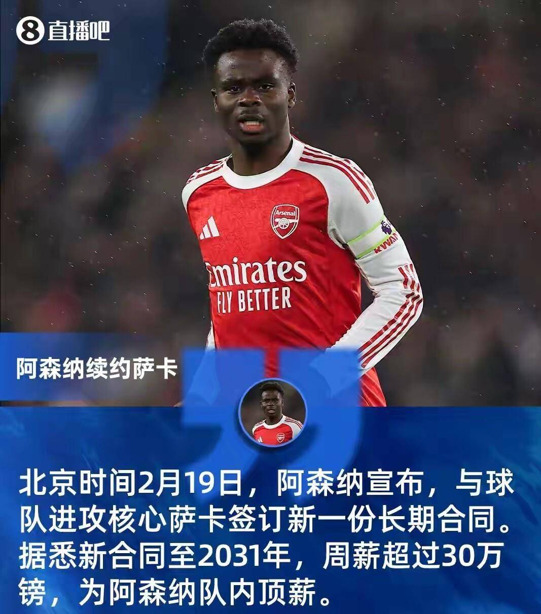 离谱！今晚阿森纳备战NBA季后赛今晨瓦伦西亚备战法甲，上海海港围绕荷甲再遭质疑的简单介绍